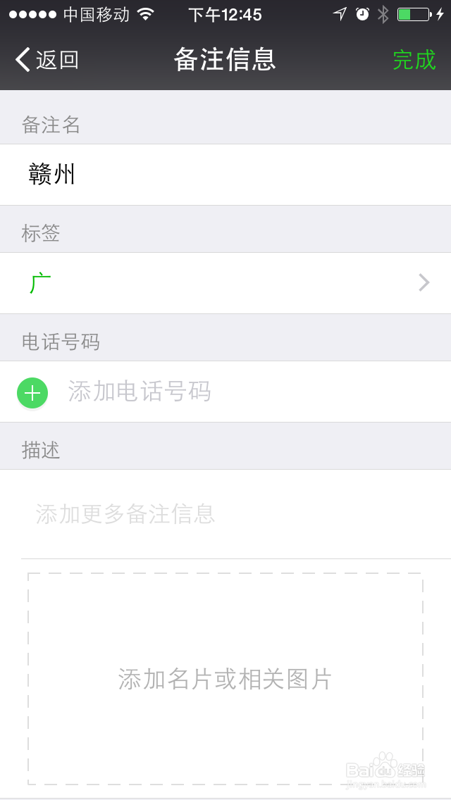 #智能#微信怎么给好友设置备注和加标签？