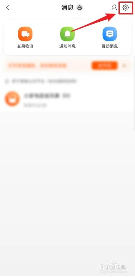 如何清空苏宁易购聊天消息