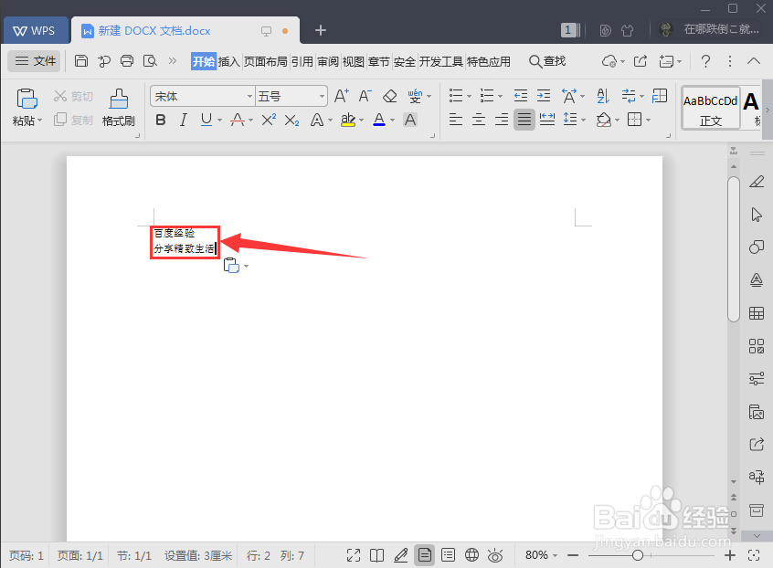 cad 如何复制多行文字到word