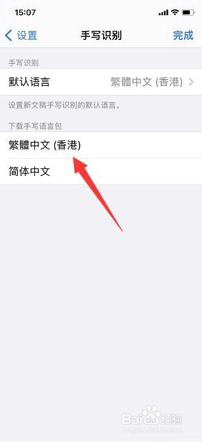 GoodNotes怎么设置手写识别语言?