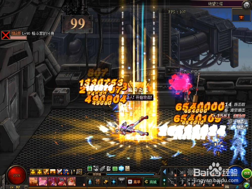 dnf绝望之塔99层怎么打？