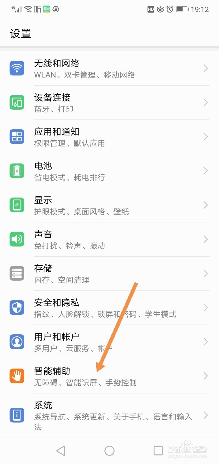 华为手机何设置定时开关机