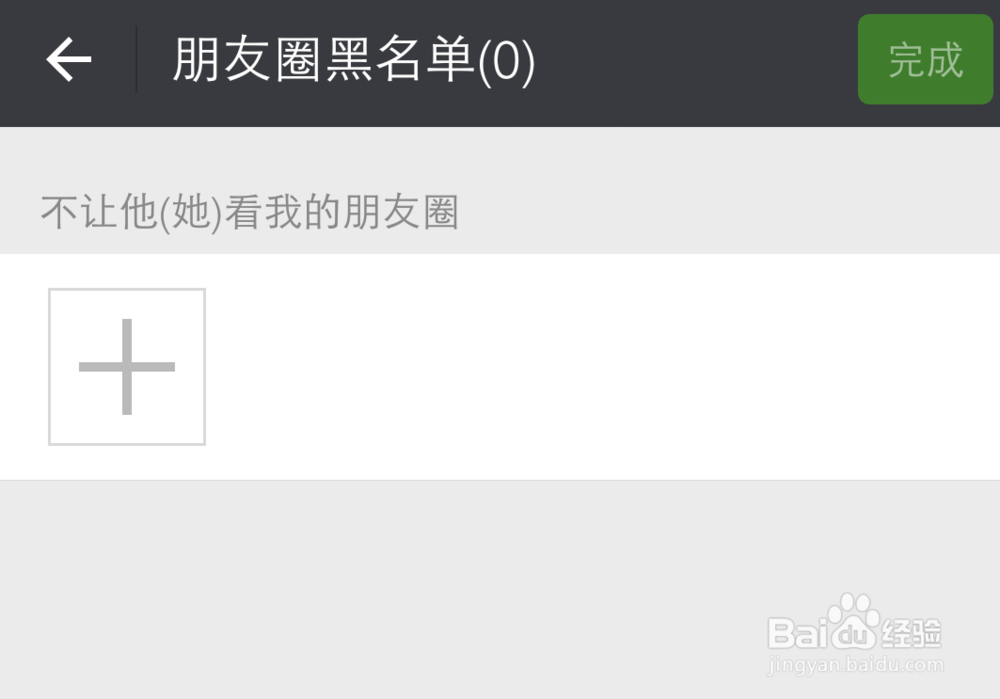 关于微信如何添加朋友和设置朋友圈权限