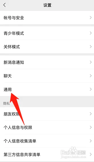 微信横屏模式怎么关闭