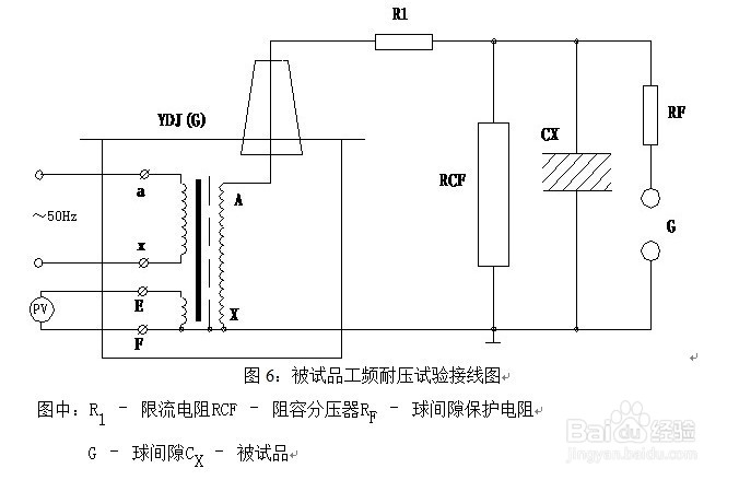 鼎升电力YDJ系列油浸式试验变压器使用说明书
