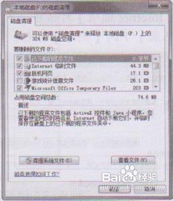 删除系统临时文件的两种方法