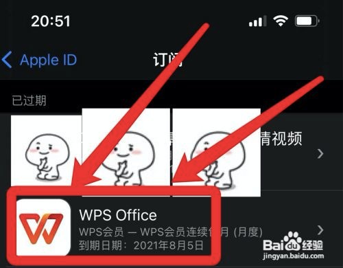 iphone如何关闭自动续费?
