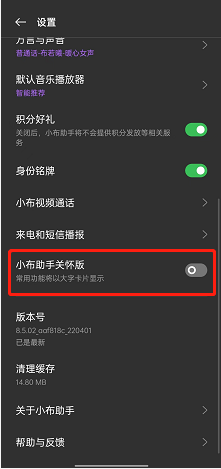 opporeno7在哪开启小布助手关怀版