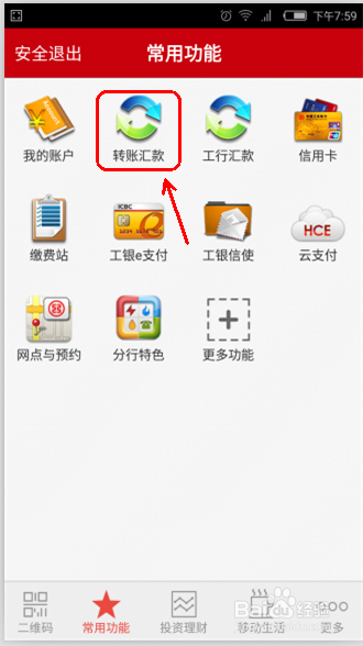 如何通过手机修改银行卡绑定的手机号？
