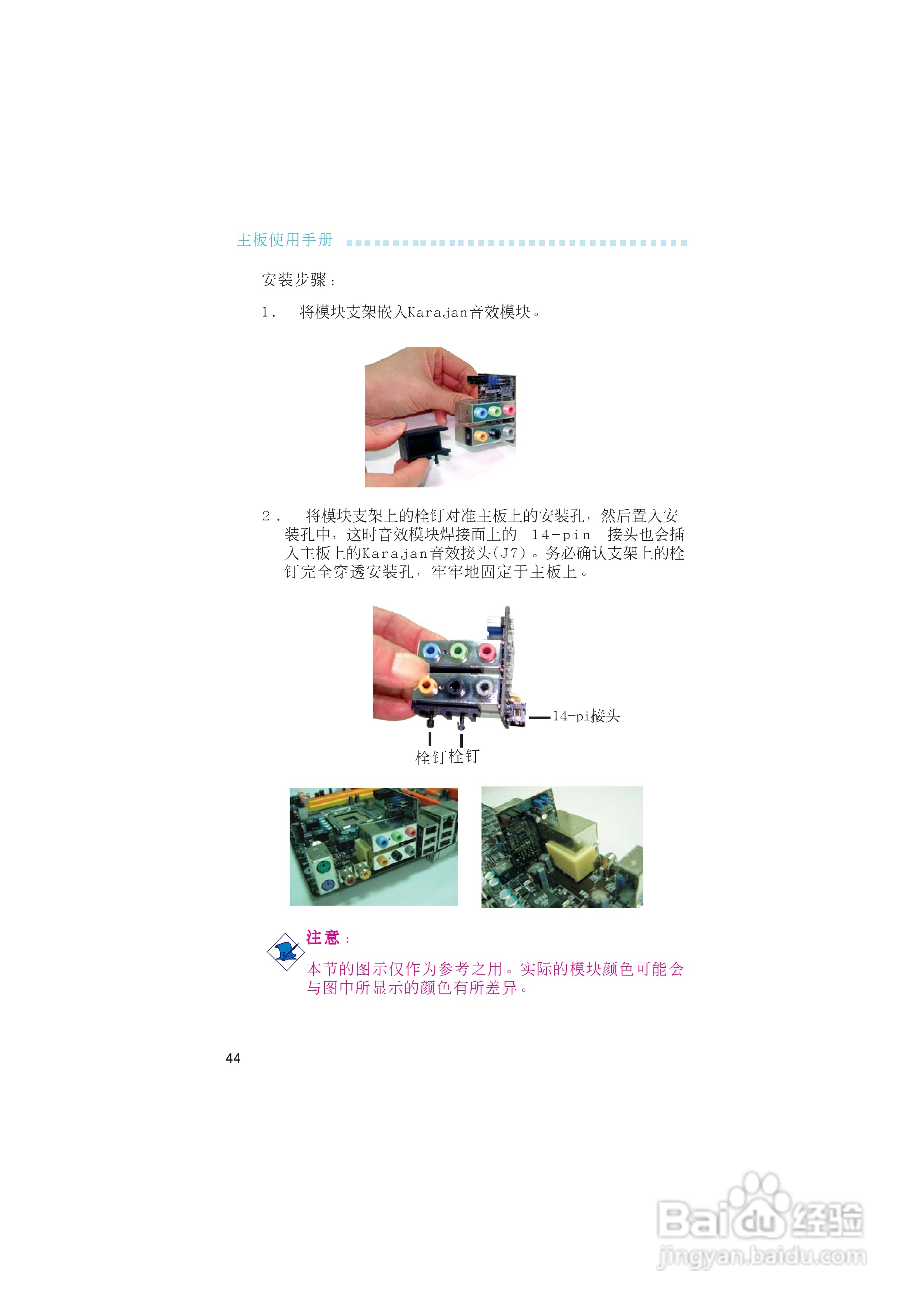 友通LANPARTY UT nF4-D型主板说明书:[5]