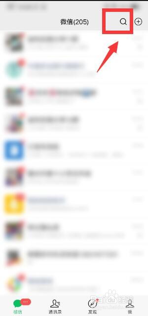 微信怎么自定义新年拜年表情