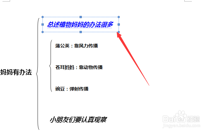 word如何建立超链接？