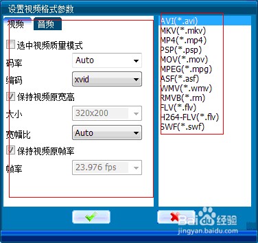 魔录大师的操作说明