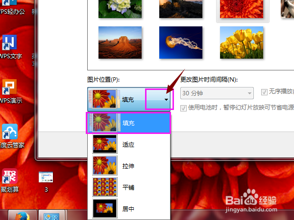 如何设置电脑桌面的背景