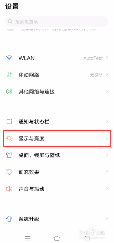 vivo S7如何开启全局护眼