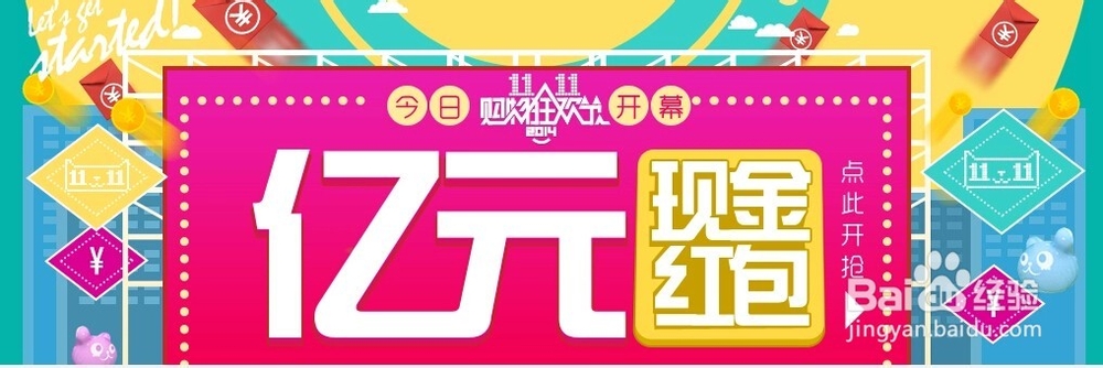 怎么领取双11游戏红包?