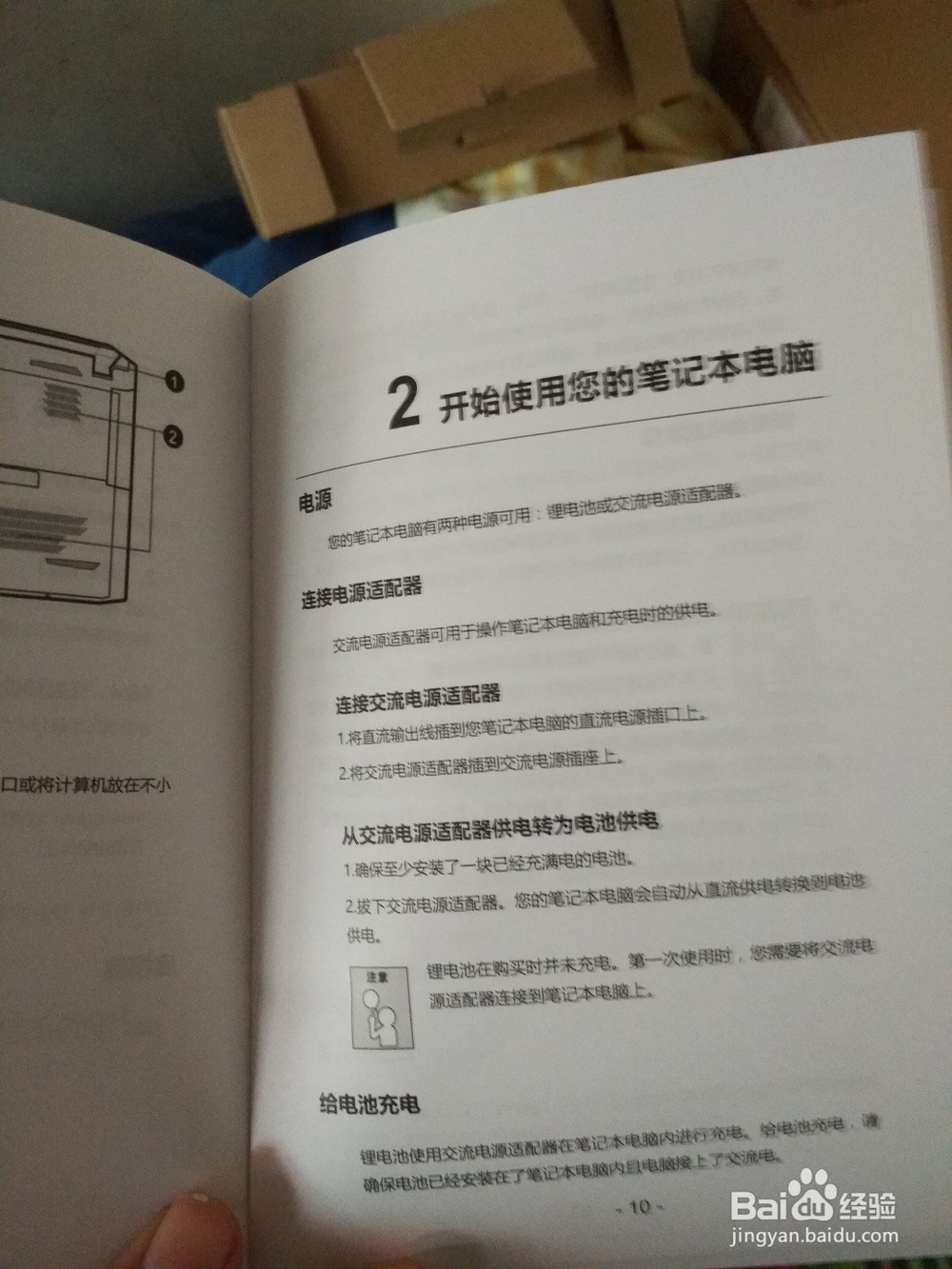 炫龙炎魔T1-781S1N的开箱晒物