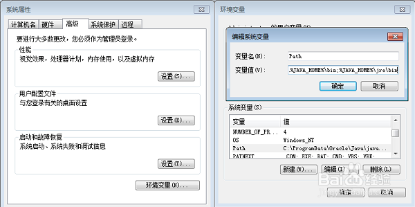 搭建JAVA的开发环境