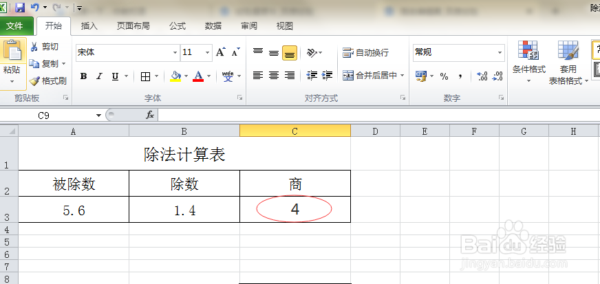 5.6除以1.4的计算方法
