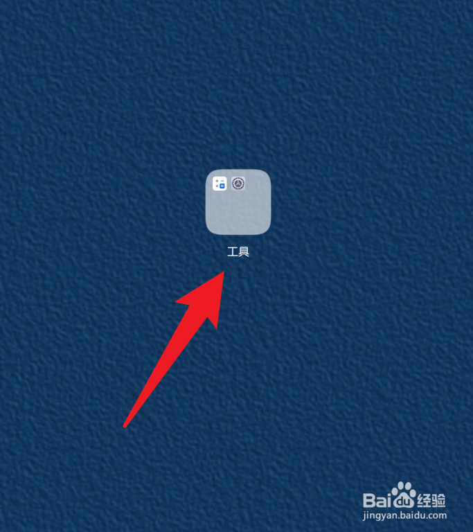 华为手机桌面文件夹删除