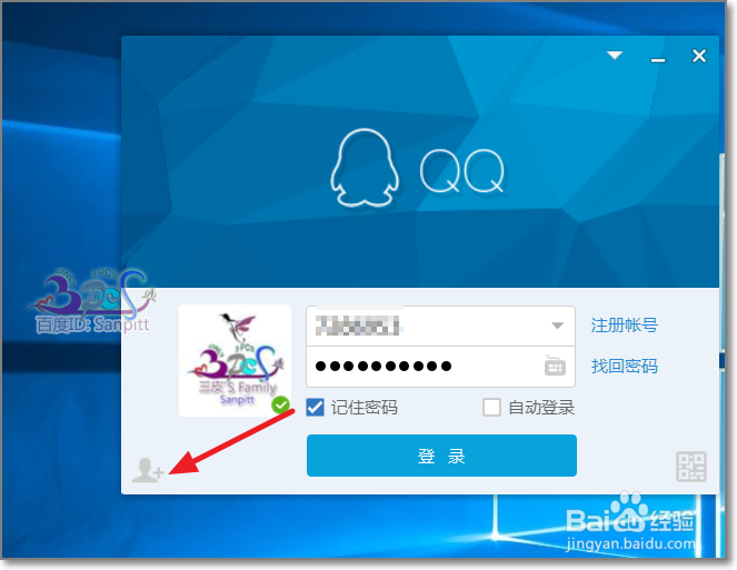 QQ启用多账号登录怎么挂多个QQ号