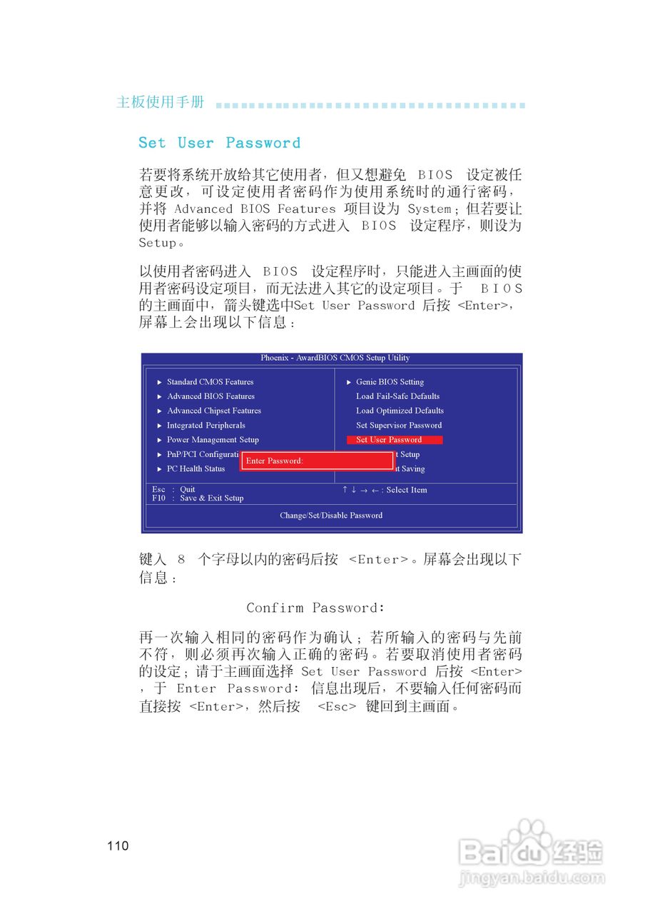 友通INF. RS482型主板说明书:[11]