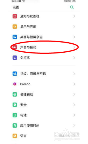 realme x2如何更换来电铃声