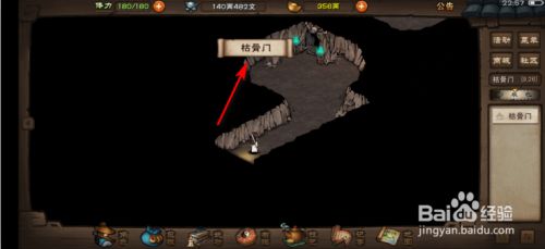 烟雨江湖怎么获得河车丸