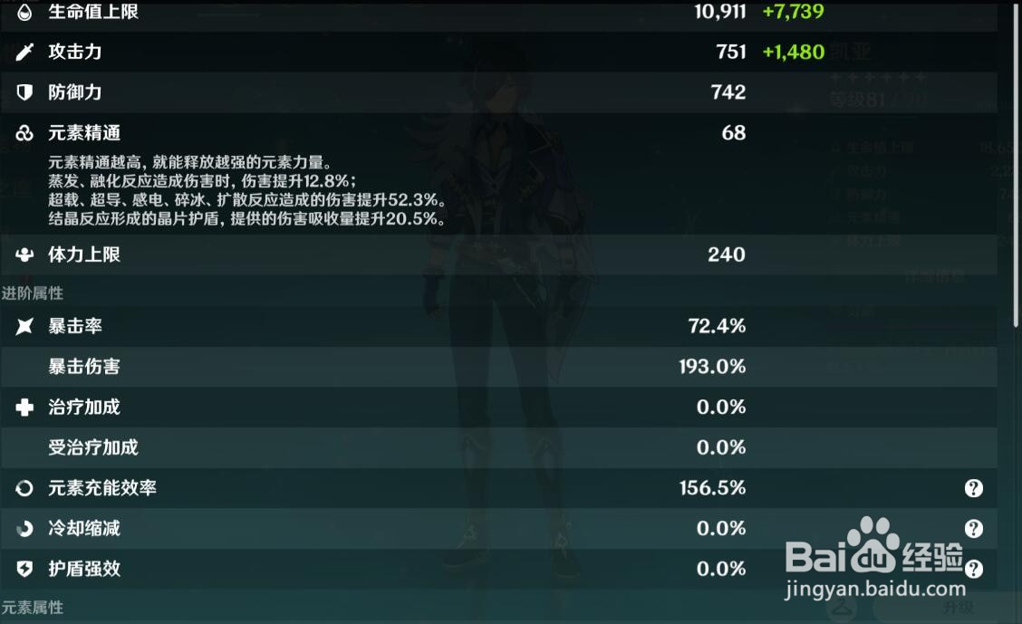 原神圣遗物怎么选择