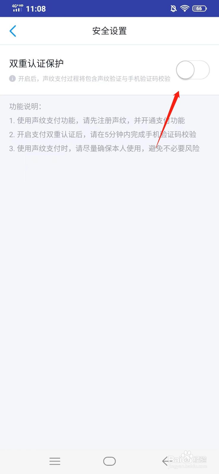 天猫精灵在哪打开双重认证保护？