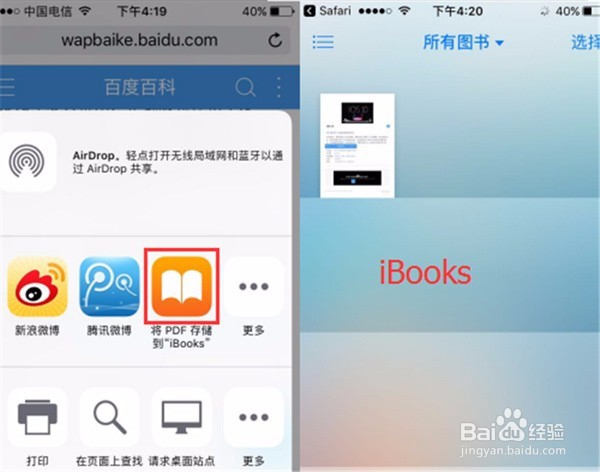 Safari浏览器怎么用才显得你很厉害