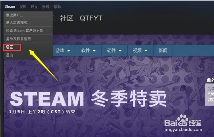 steam如何共享游戏