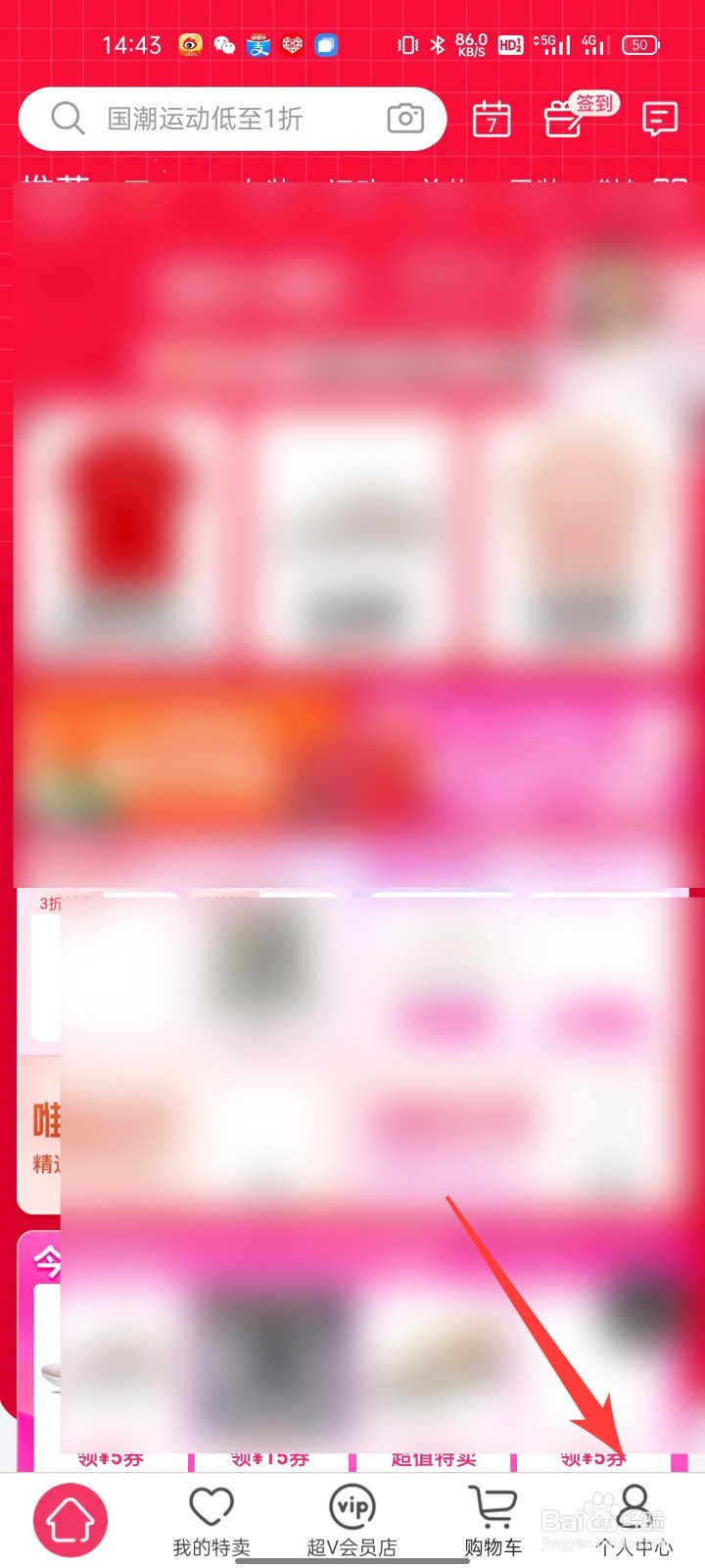 唯品会怎么关闭直播播放小窗