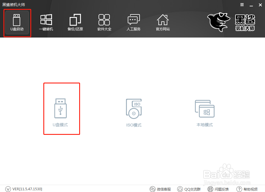 电脑怎么用U盘重装win10系统