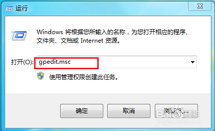 Win7本地安全策略怎么打开
