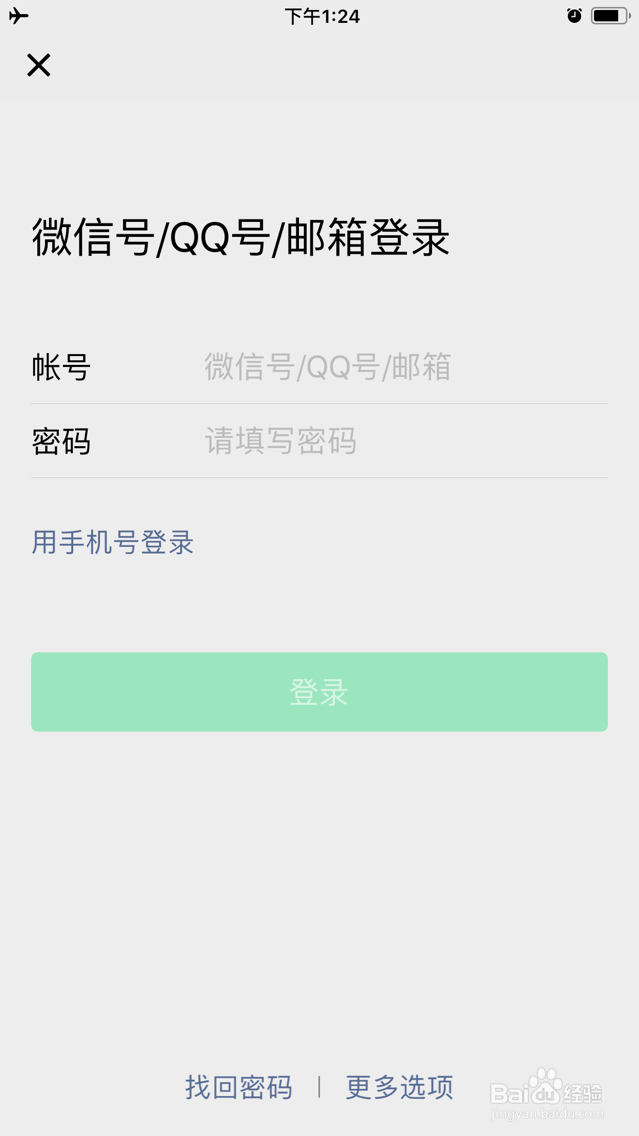 如何在电脑和手机上分别登录一个自己的微信