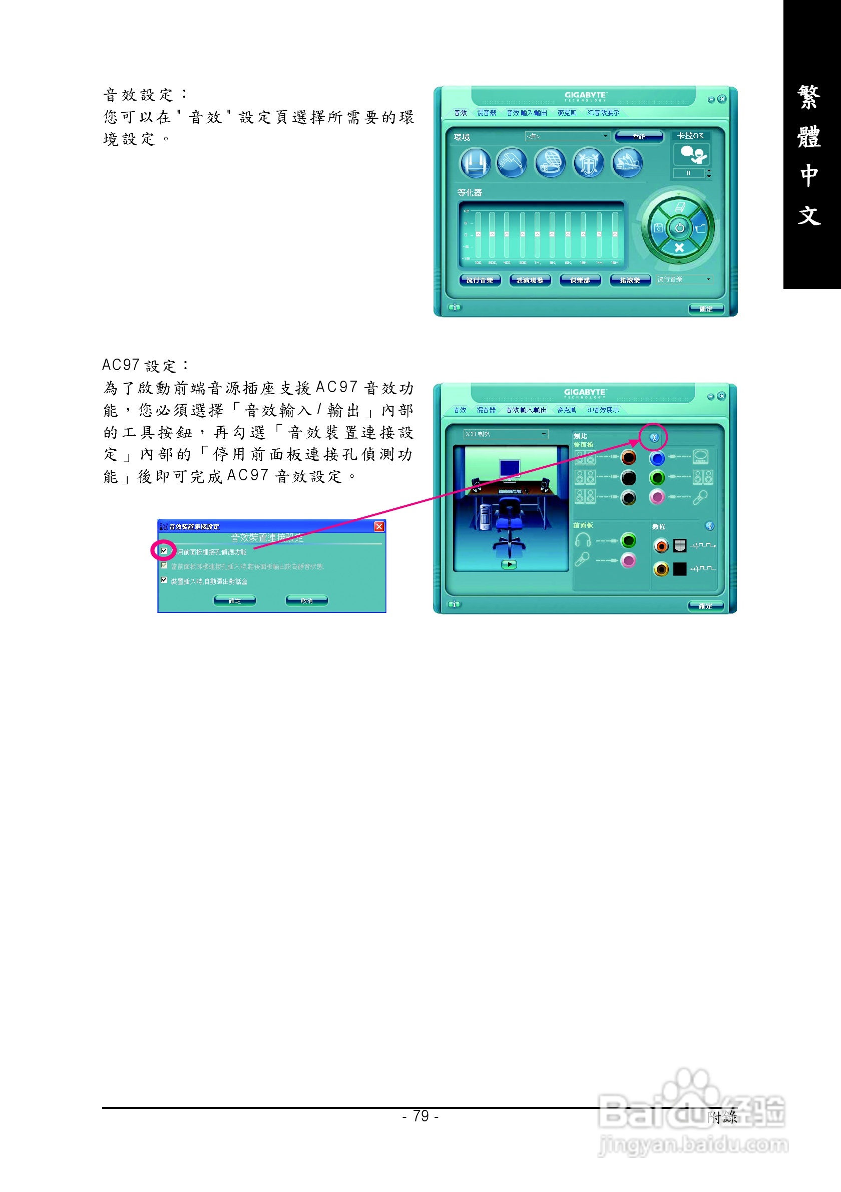 技嘉GA-965P-DS3 (rev. 2.0)型主板说明书:[8]