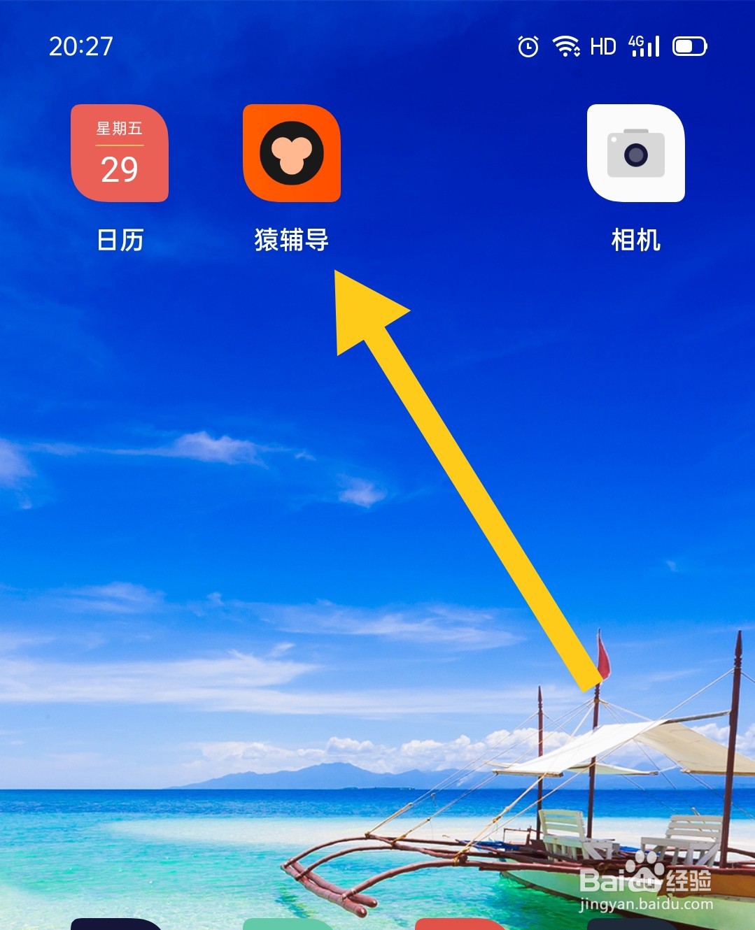 猿辅导如何新建地址