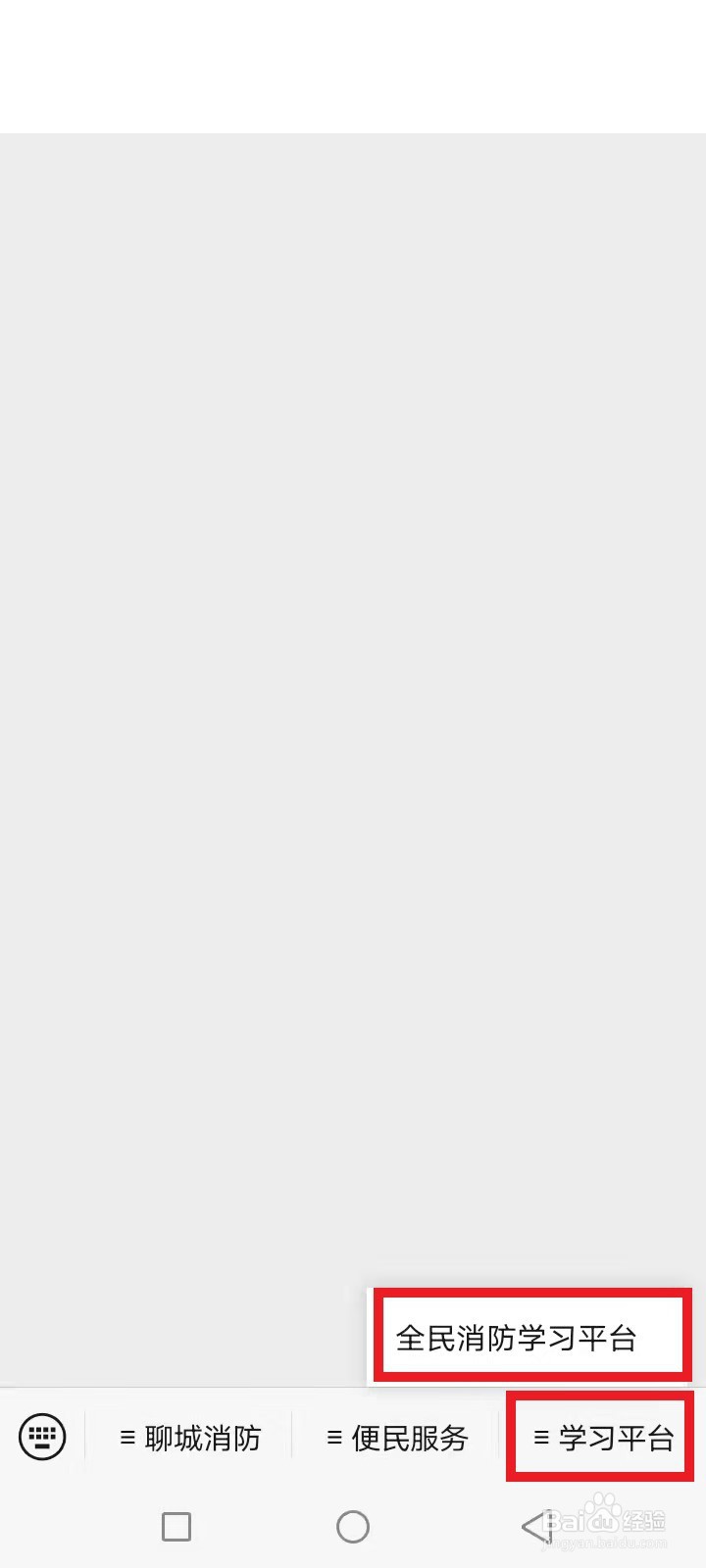 聊城消防怎么注册