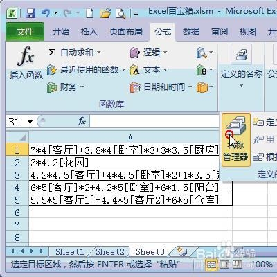 Excel如何计算文本型公式的结果