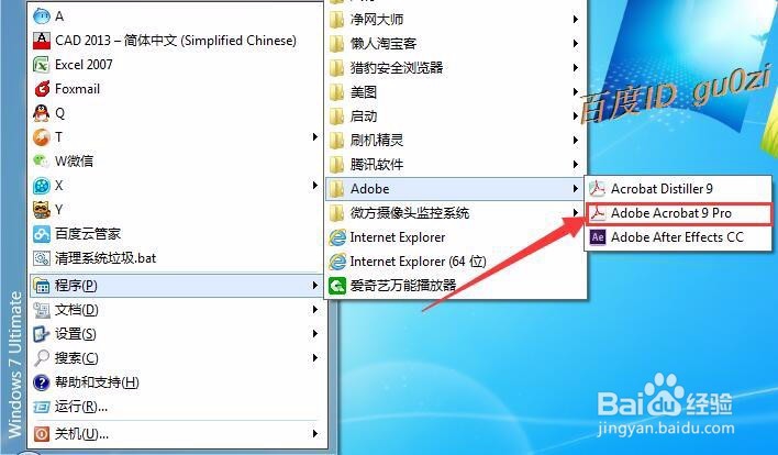 Acrobat,PDF怎么裁剪,如何剪切PDF文件的白边距