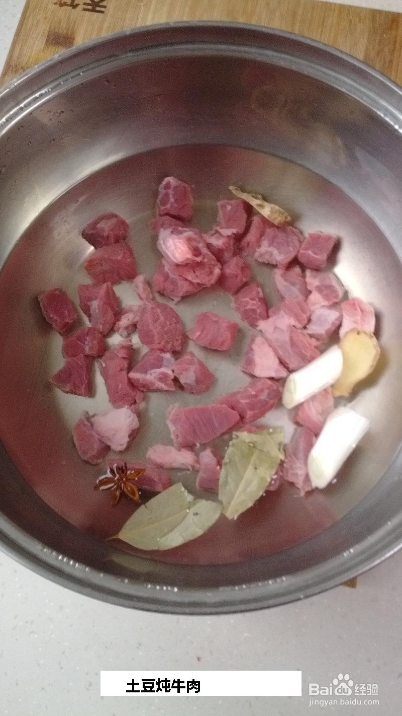 土豆炖牛肉的做法