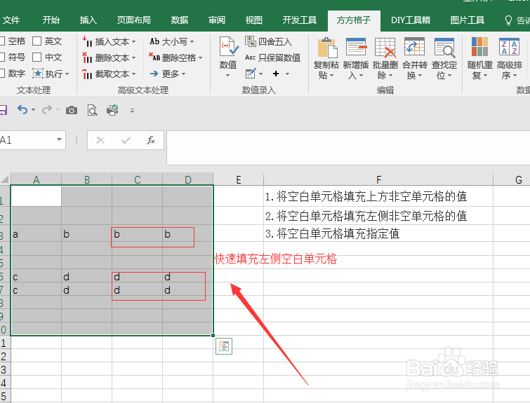 excel中空白单元格怎样快速批量填充数据