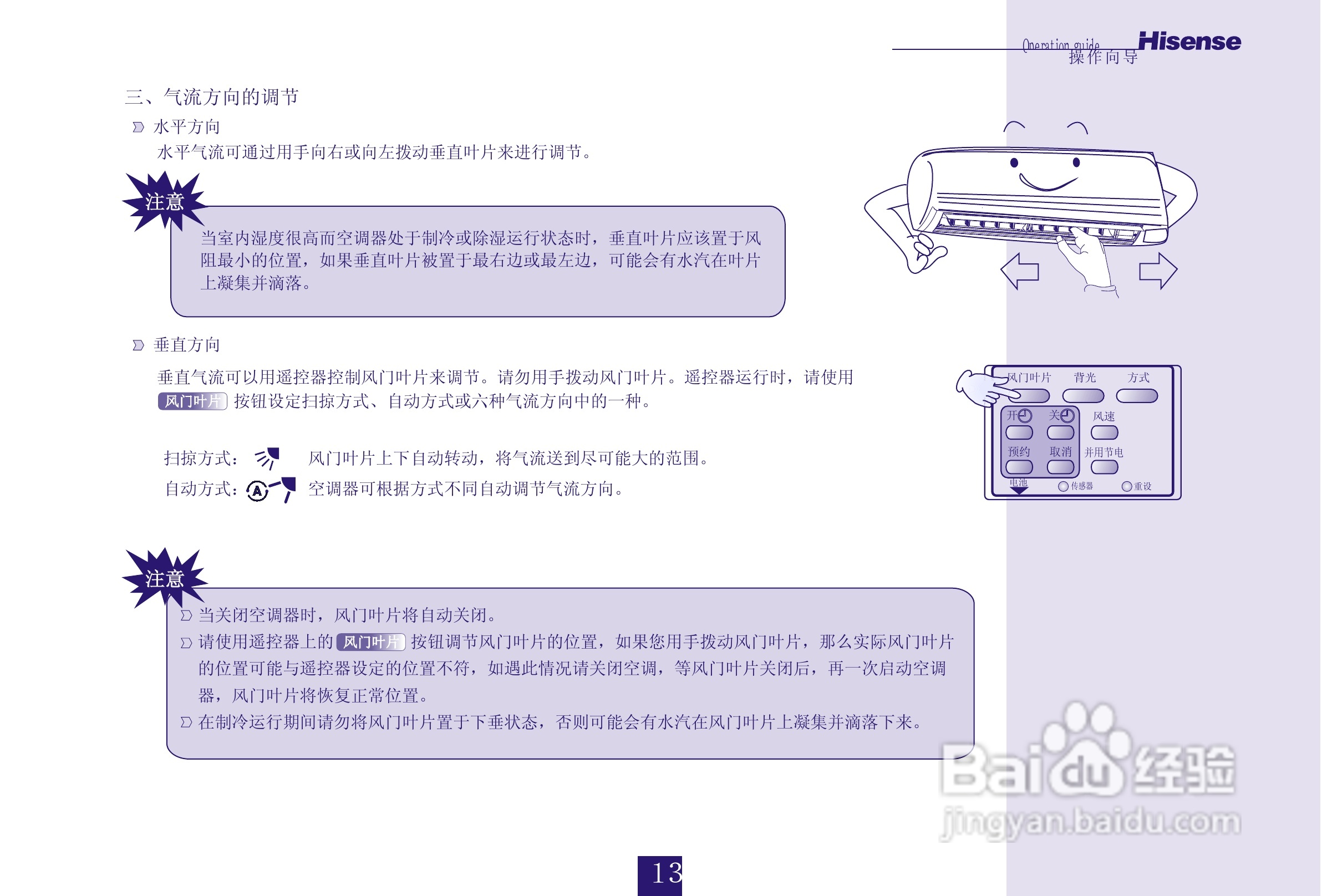 海信分体热泵型挂壁式变频房间空调器KFR-28GW/27FZBp:[2]