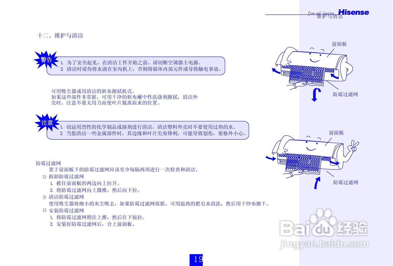 海信分体热泵型挂壁式变频房间空调器KFR-28GW/88FZBp:[2]