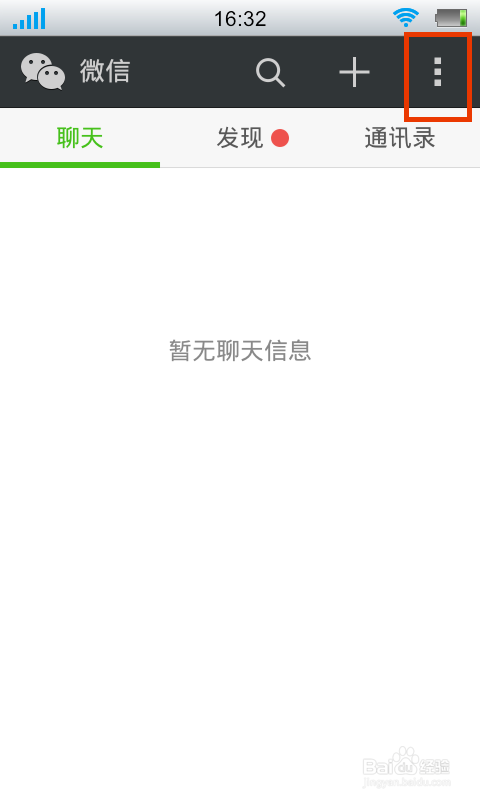 微信怎么设置静音