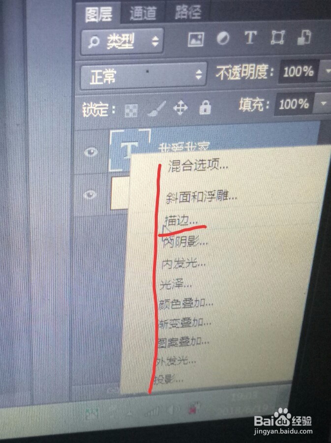 PS文字图层样式教学图文视频攻略