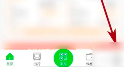 青岛地铁怎么绑定微信支付