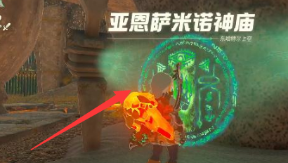 王国之泪亚恩萨米诺怎么打