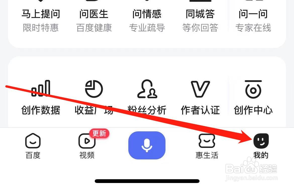 百度如何开启允许把我推荐给好友
